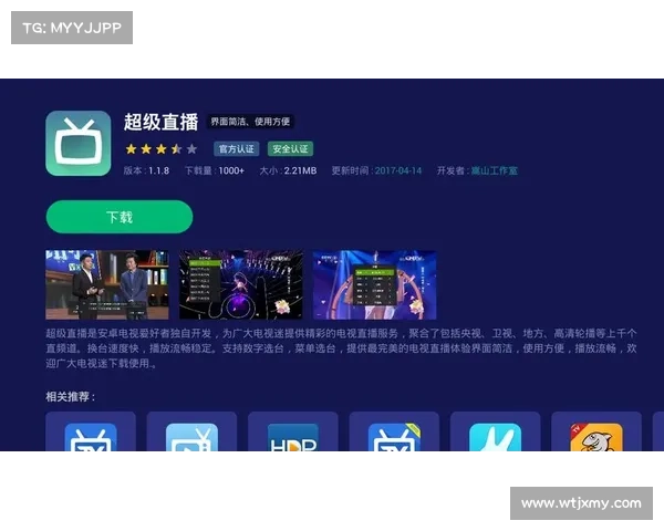 超级篮网球直播